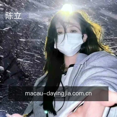 陈立
