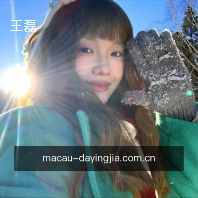 王磊